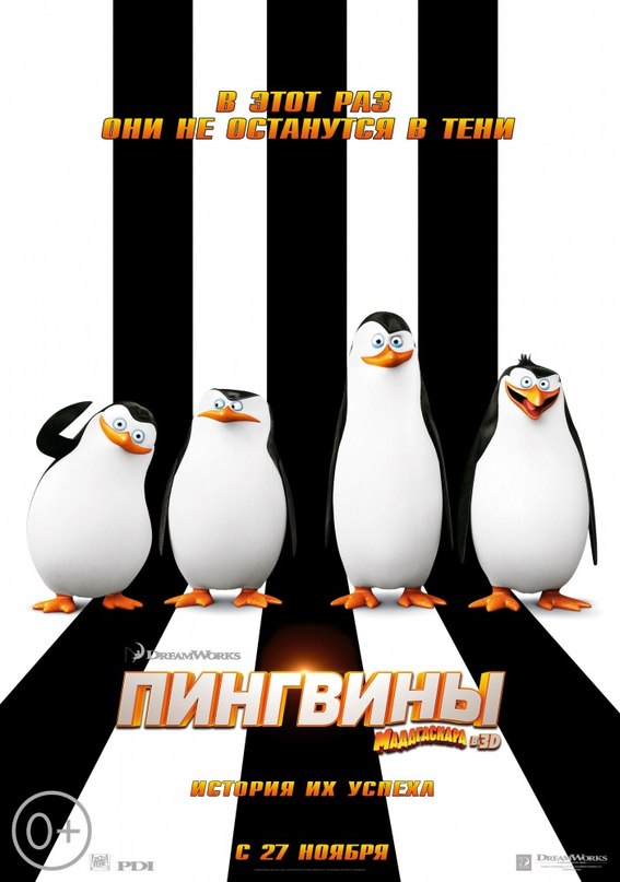 Watch Movie Пингвины Мадагаскара