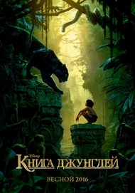 Watch Movie Книга джунглей