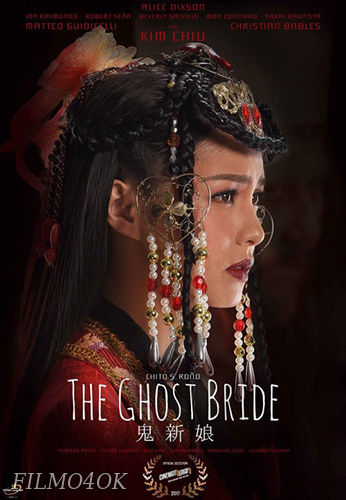 Watch Movie Невеста призрака