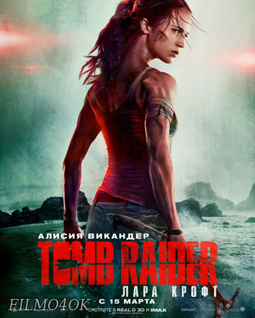 Watch Movie Tomb Raider: Лара Крофт (Роар Утхауг)