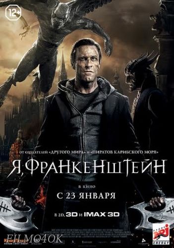 Watch Movie Я, Франкенштейн