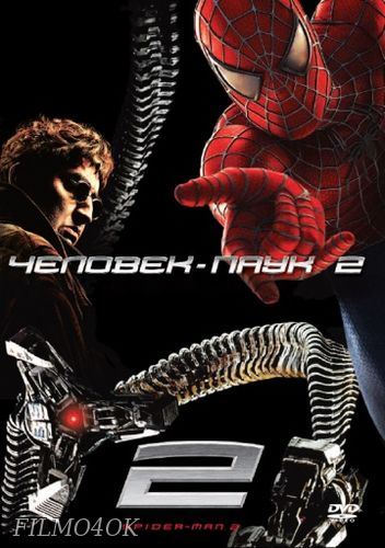 Watch Movie Человек-паук 2