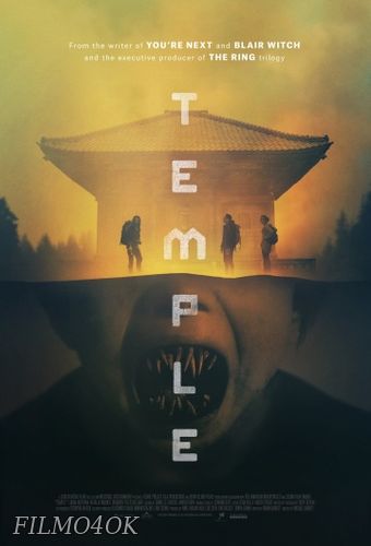 Watch Movie Храм