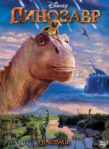 Watch Movie Динозавр