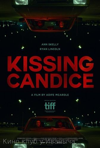 Watch Movie Поцеловать Кэндис