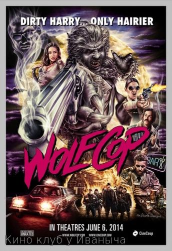 Watch Movie Волк-полицейский