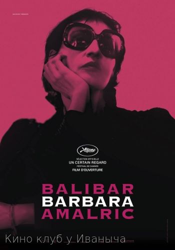 Watch Movie Барбара