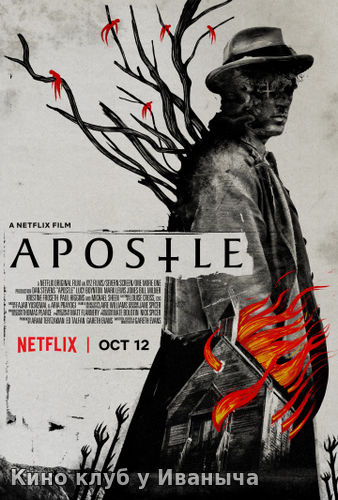 Watch Movie Апостол