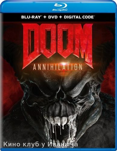 Watch Movie Doom: Аннигиляция