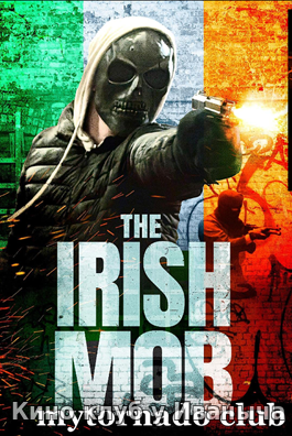 Watch Movie Ирландская мафия
