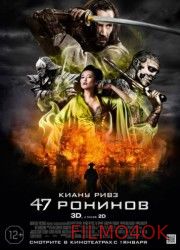 Watch Movie 47 ронинов