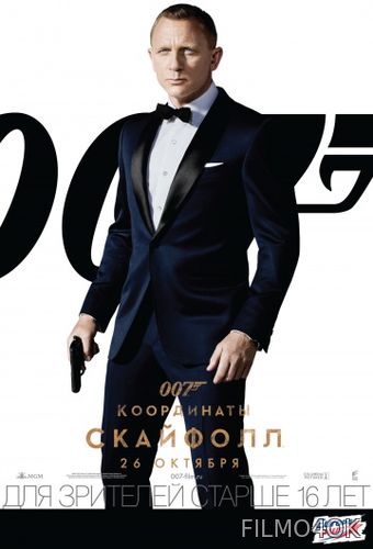 Watch Movie 007: Координаты «Скайфолл»