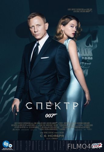 Watch Movie 007: СПЕКТР