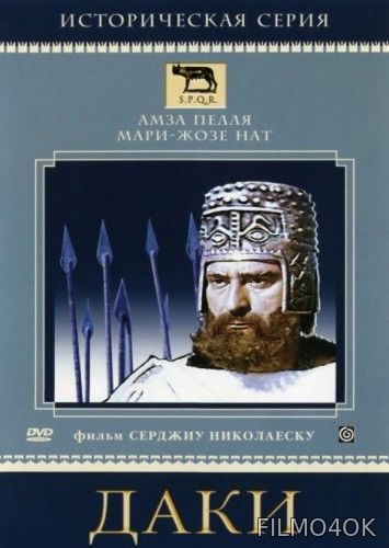 Watch Movie Даки / Dacii, Les guerriers