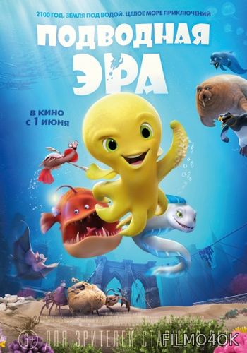 Watch Movie Подводная эра